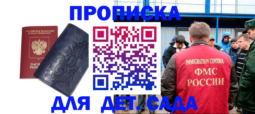 найти адрес прописки в Похвистнево