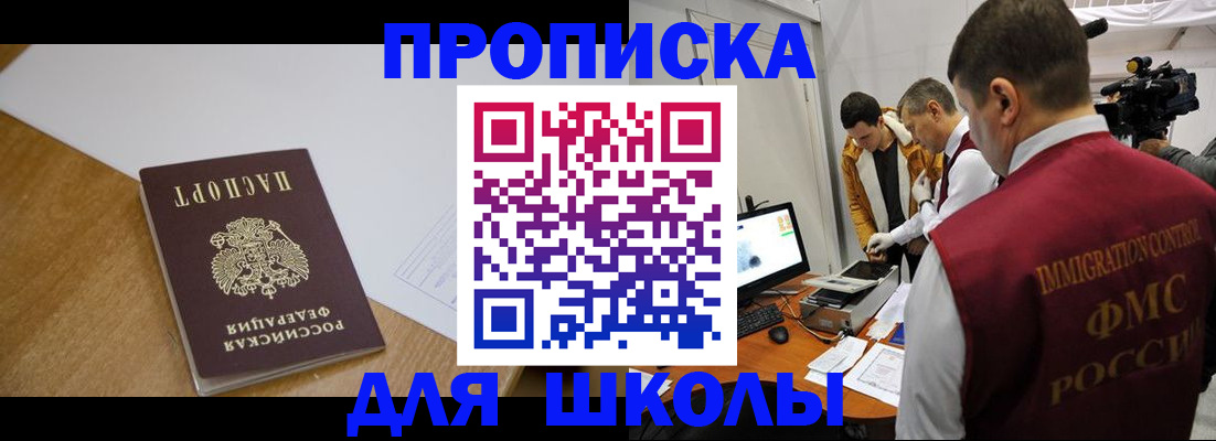где прописаться в Похвистнево