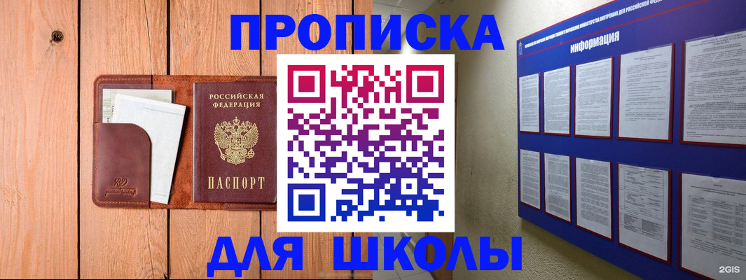 временная регистрация госуслуги в Похвистнево